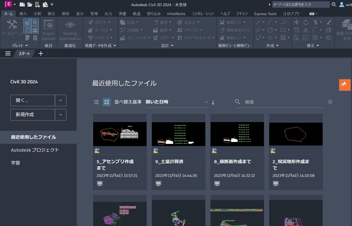 Civil 3Dの管理画面イメージ