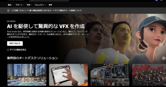 公式サイトにログイン