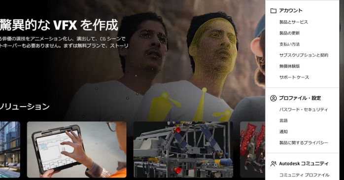 製品とサービスをクリック