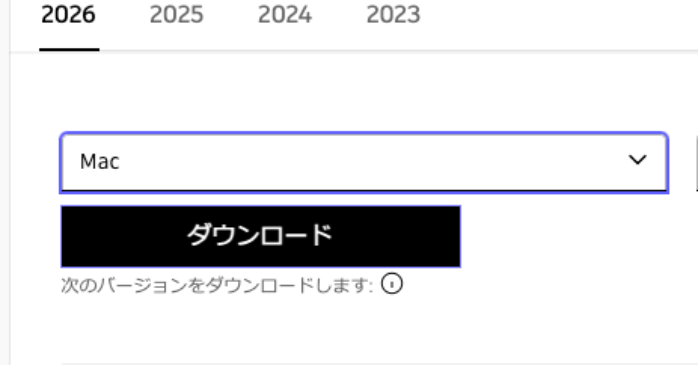ダウンロードで完了