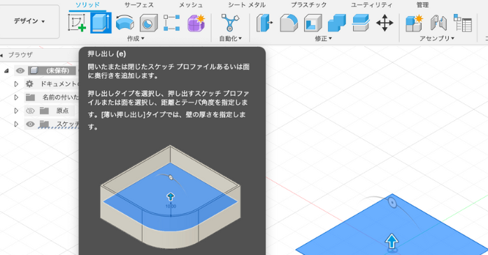 押し出しを選択