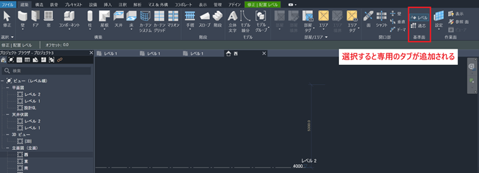 レベルの編集方法