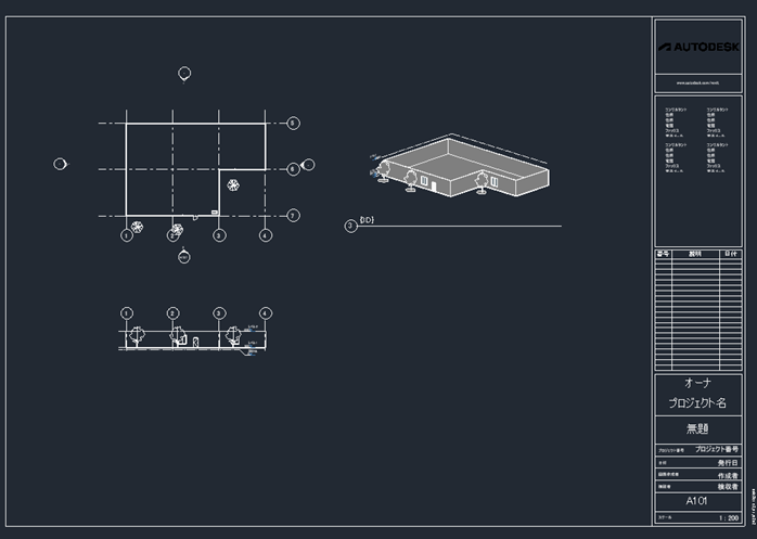 1枚の図面が完成
