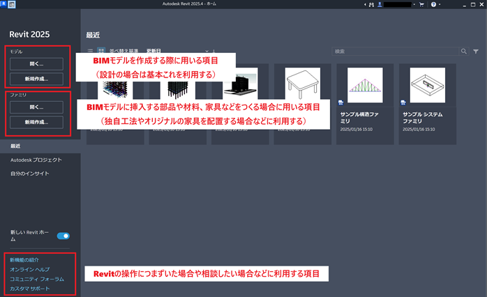 スタート画面の基本構成