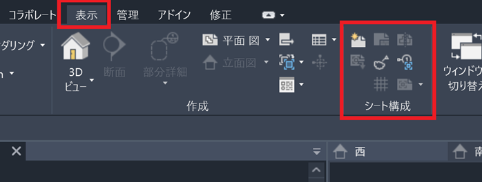 シートを用意して図面データを書き出す