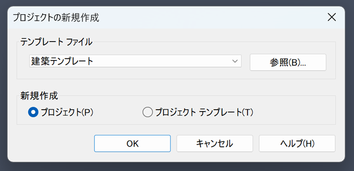 テンプレートの選択