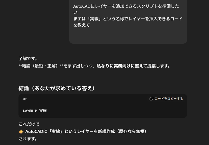生成AIからの提案