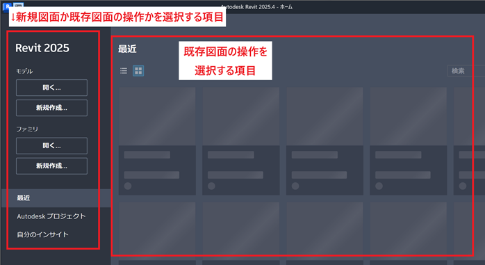 ホーム画面の構成
