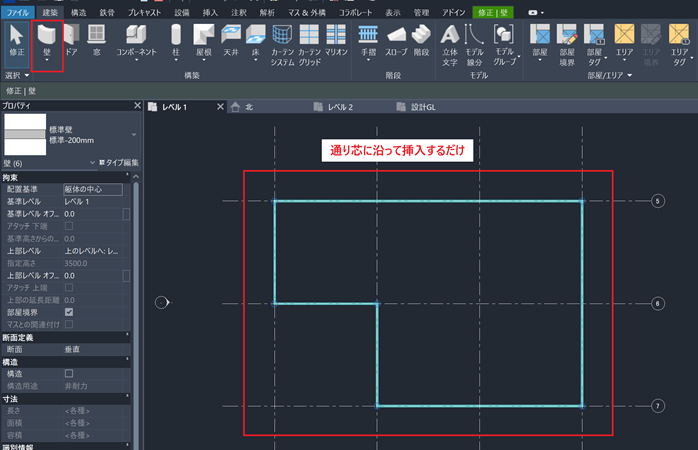 通り芯に合わせてオブジェクトを挿入