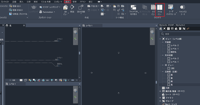 Revitのタイルビュー