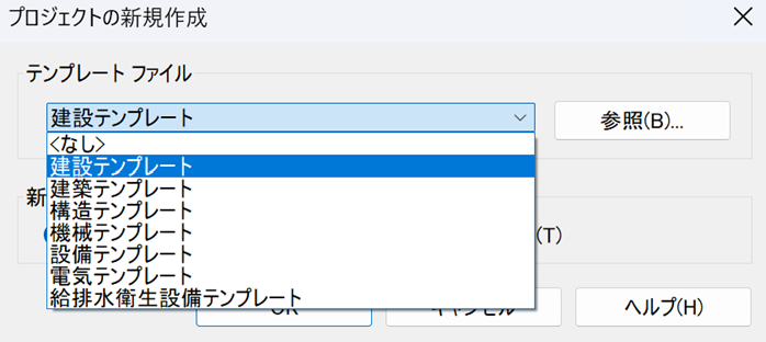 テンプレートの種類