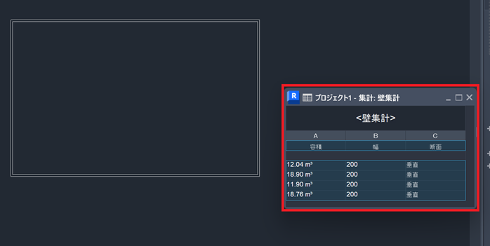 作成された集計表