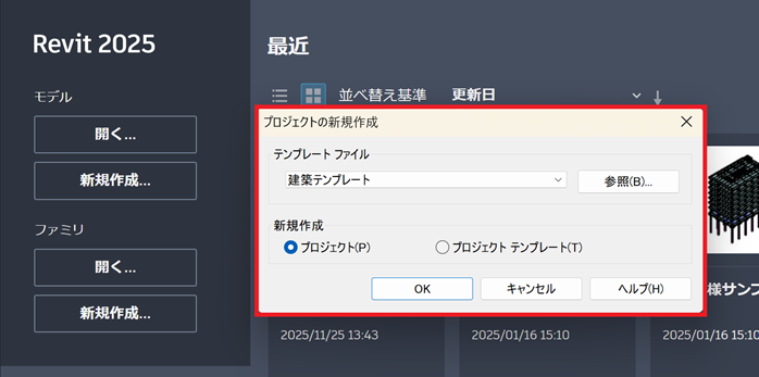 テンプレートの設定