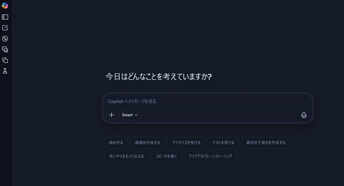 Copilot公式サイト