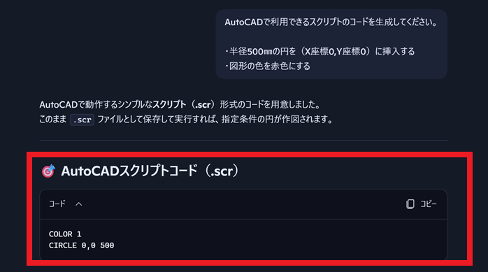 Copilotで生成されたコード