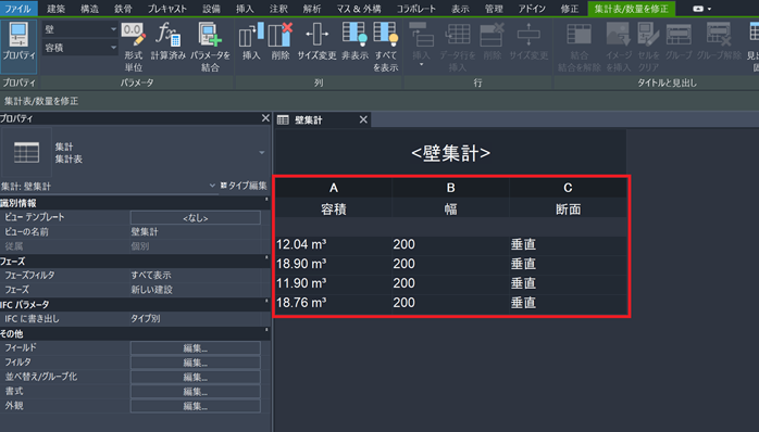 数量集計・積算