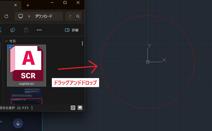 挿入されたスクリプトの図形