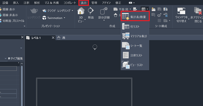 数量集計表の作成