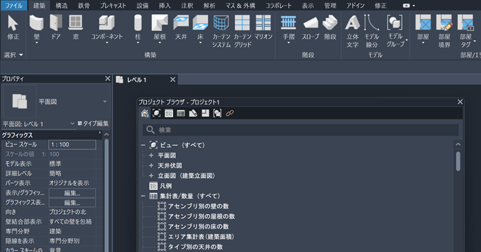 Revitのコマンドが多い