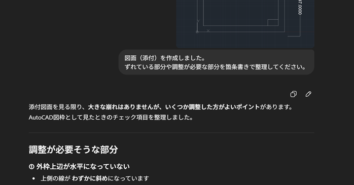 生成されたチェック結果