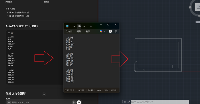 スクリプトコードのAI生成