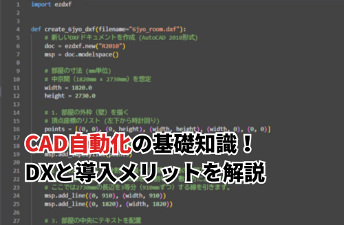 pythonコード